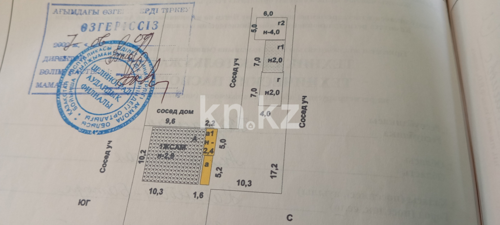 Продажа 4-комнатного дома, 89 м², ул. Желтоксан, дом  50 - Продажа домов, коттеджей в Астане с фото фото 5 из 17