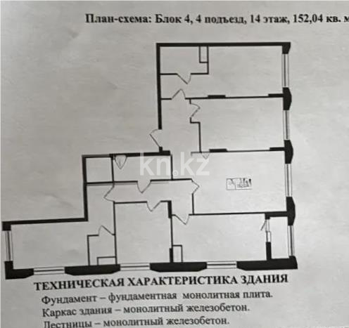 Продажа 5-комнатной квартиры, 152 м², пр. Кошкарбаева, дом  1 стр в Астане