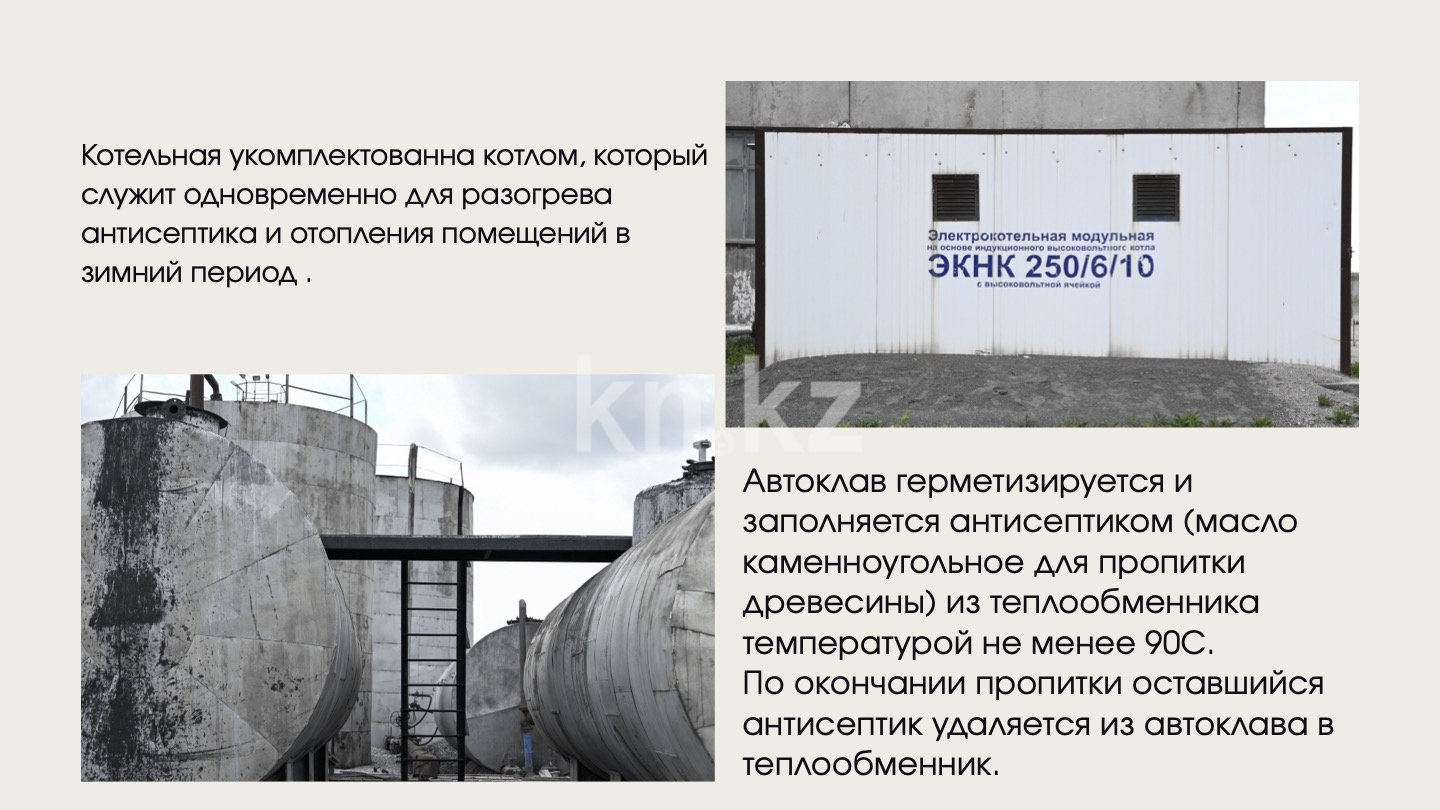 Продажа бизнеса, 3000 м² - Продажа домов, коттеджей в Костанае фото 5 из 10