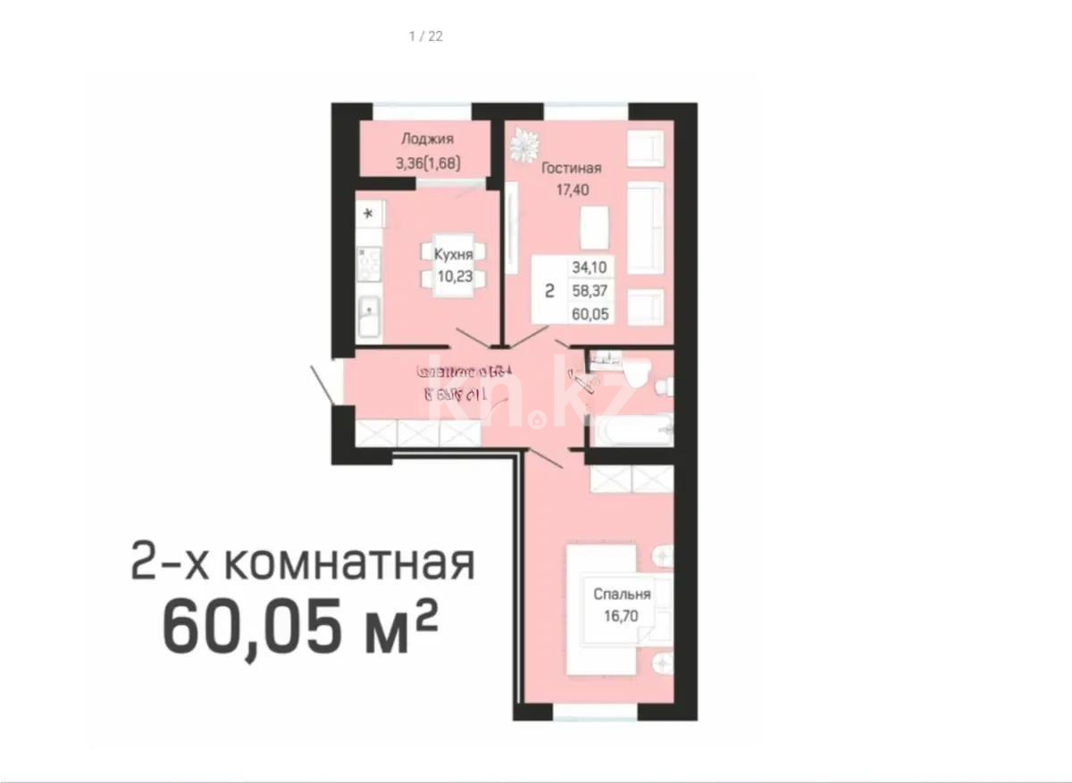 Продажа 2-комнатной квартиры, 60 м² в Астане