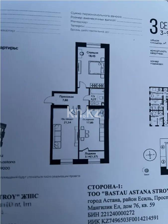 Продажа 2-комнатной квартиры, 74 м², ул. Жошы хана, дом  12/3 в Астане