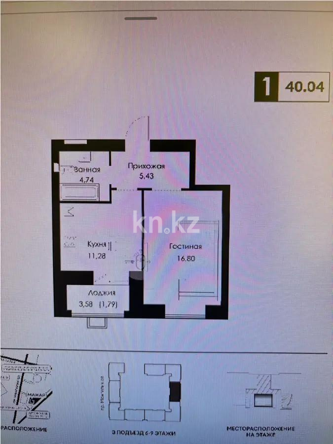 Продажа 1-комнатной квартиры, 40 м², ул. Сызганова, дом  1/1 - Продажа  однокомнатных квартир в новостройках Астаны фото 3 из 3