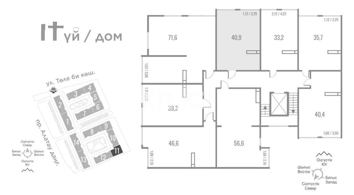 Продажа 1-комнатной квартиры, 40.9 м², пр. Алатау, дом  12а/1 - Продажа  однокомнатных квартир в Алматы с фото фото 1 из 1