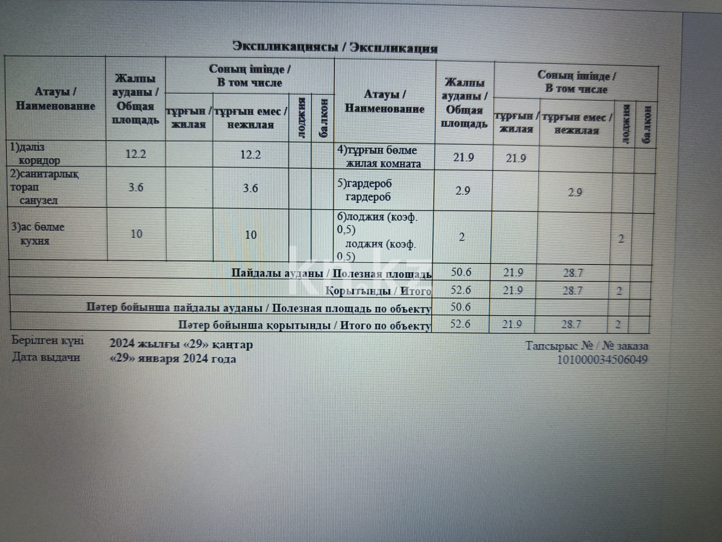 Продажа 1-комнатной квартиры, 52 м², ул. Е-15, дом  9а в Астане - фото 17