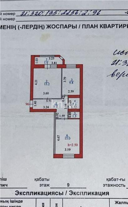 Продажа 2-комнатной квартиры, 54 м² в Астане - фото 7