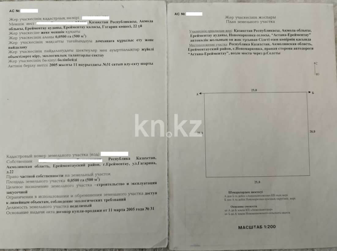 Продажа , 65 м², Гагарин, дом  22 - Продажа жилой и коммерческой недвижимости в Акмолинской области фото 5 из 13