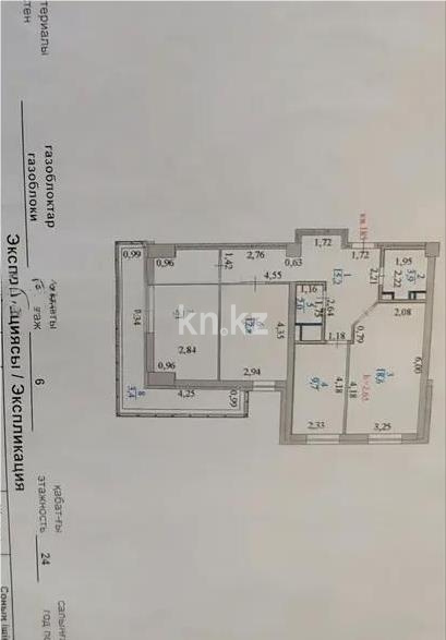 Продажа 3-комнатной квартиры, 82 м², ул. Валиханова, дом  23/1 - Продажа квартир в Астане фото 7 из 7
