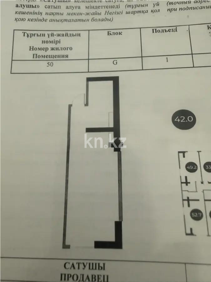 Продажа 1-комнатной квартиры, 42 м² в Алматы