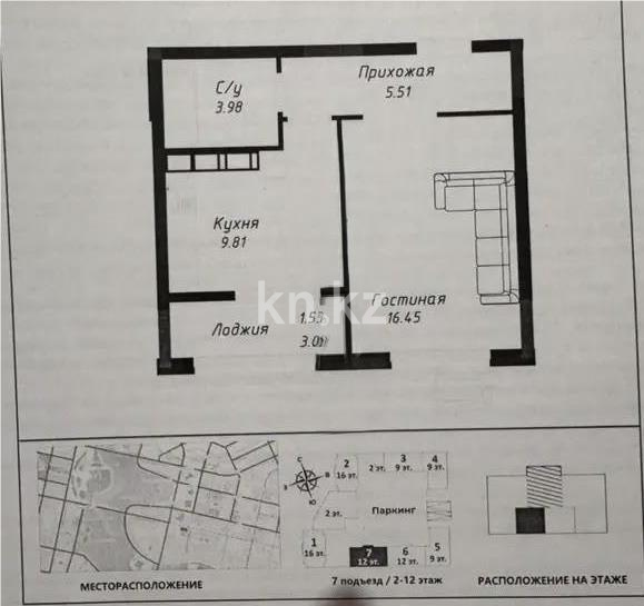 Продажа 1-комнатной квартиры, 37.28 м² в Астане
