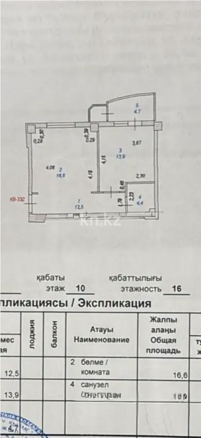 Продажа 1-комнатной квартиры, 52 м² в Астане - фото 5