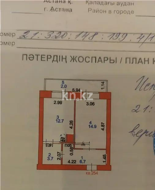 Продажа 1-комнатной квартиры, 41 м² в Астане - фото 4