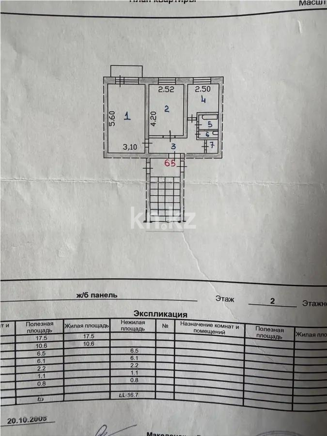 Продажа 2-комнатной квартиры, 45 м², 1А мкр-н, дом  10 - Продажа квартир в Сарани фото 1 из 4
