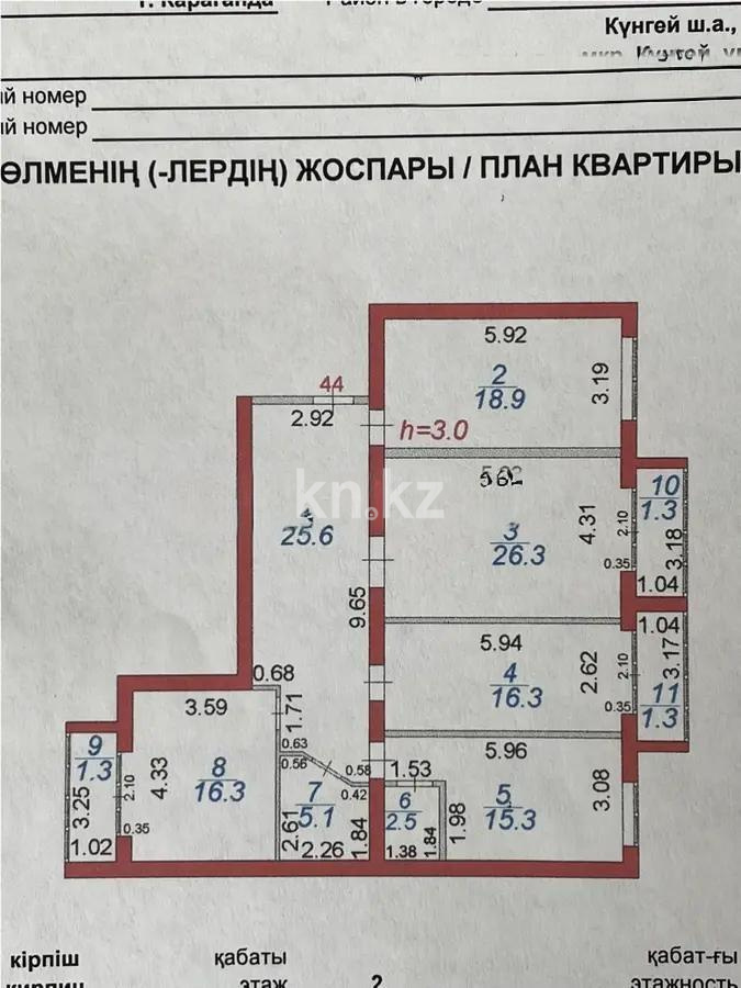 Продажа 4-комнатной квартиры, 130 м², ул. Ондасынова, дом  8 - Продажа  четырехкомнатных квартир в Караганде без посредников фото 7 из 7