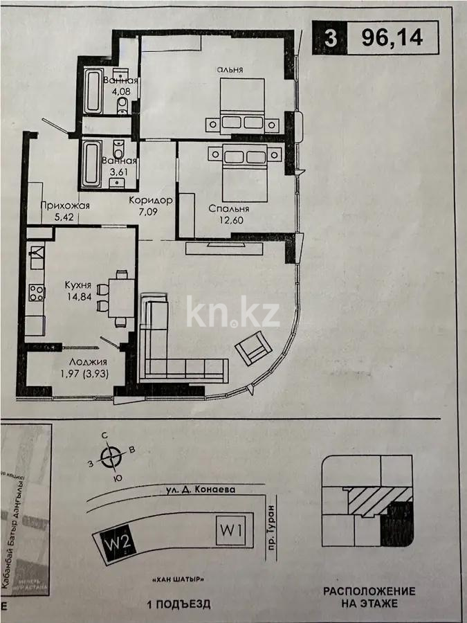 Продажа 3-комнатной квартиры, 96.14 м², пр. Туран, дом  37/2 стр - Продажа  трехкомнатных квартир в Астане без посредников фото 1 из 1