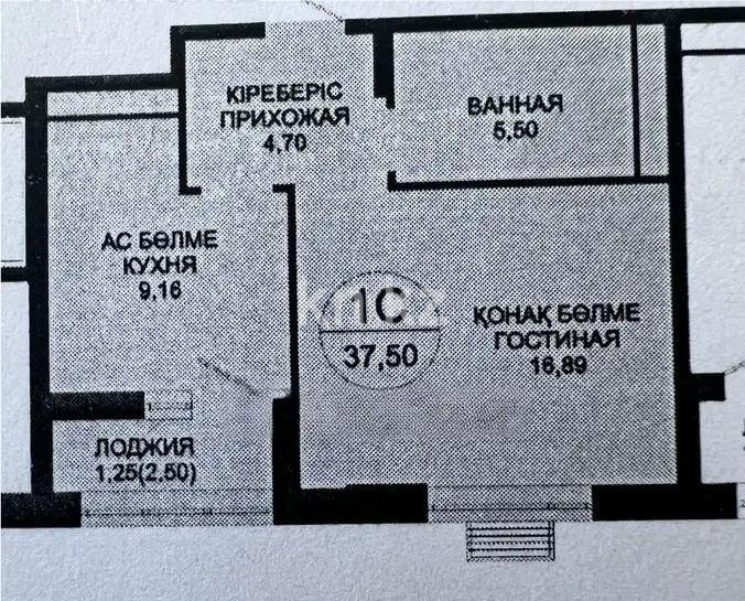 Продажа 1-комнатной квартиры, 37.5 м² в Астане