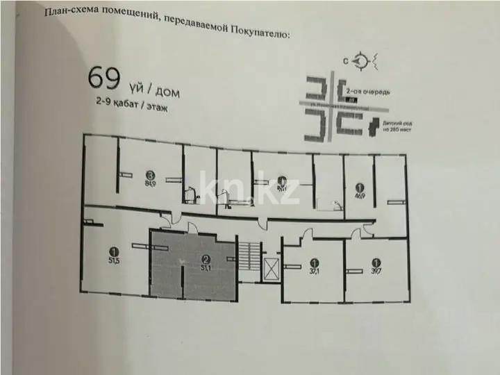 Продажа 2-комнатной квартиры, 52 м² - Продажа квартир в Алматы - страница 11 фото 1 из 1