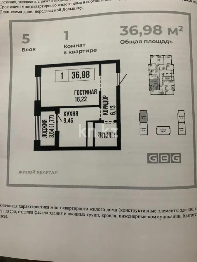 Продажа 1-комнатной квартиры, 36.98 м², ул. Байтурсынова, дом  47 стр в Астане