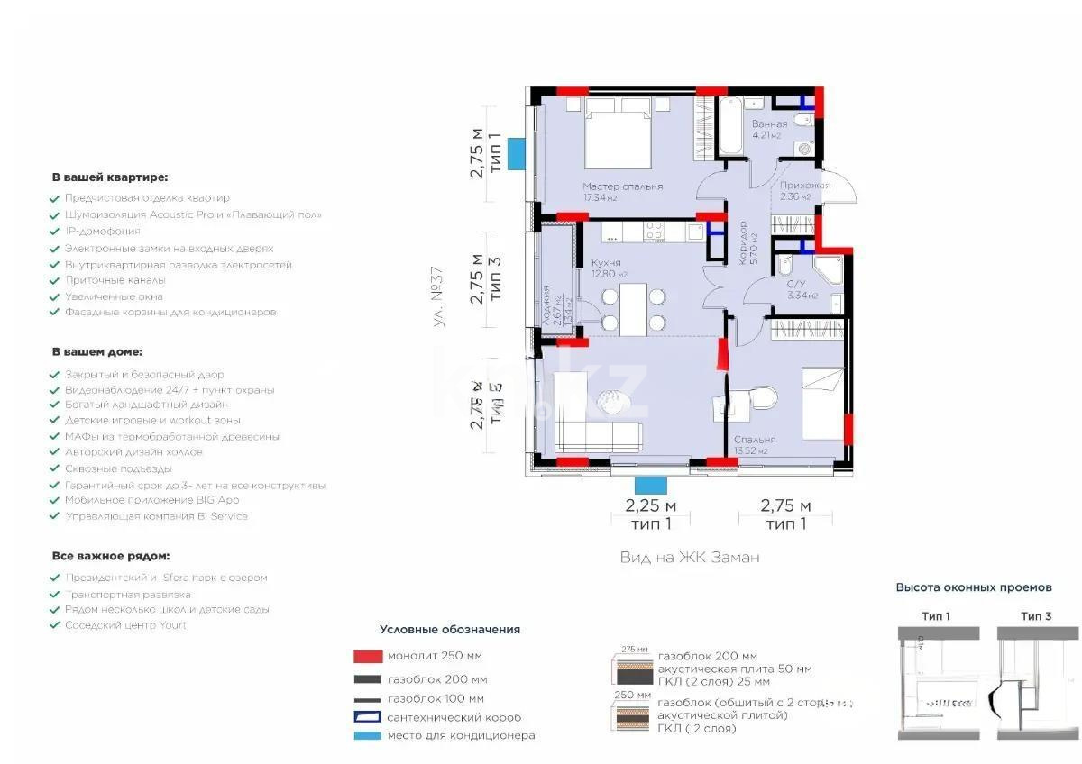 Продажа 3-комнатной квартиры, 78.11 м², ул. Жошы хана, дом  10 в Астане