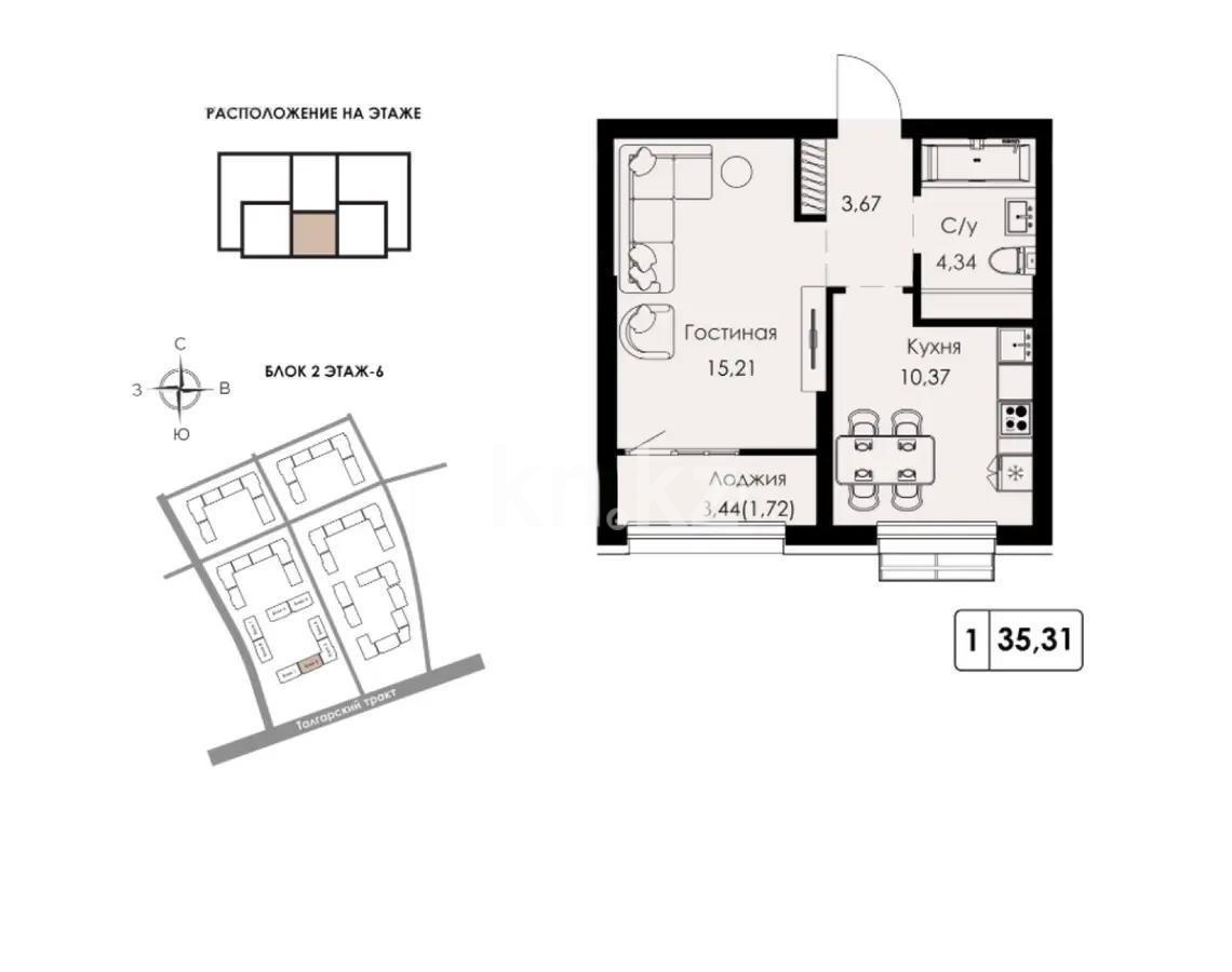 Продажа 1-комнатной квартиры, 35.31 м², ул. Халиуллина, дом  154б - Продажа  однокомнатных квартир в Алматы без посредников с фото фото 1 из 1