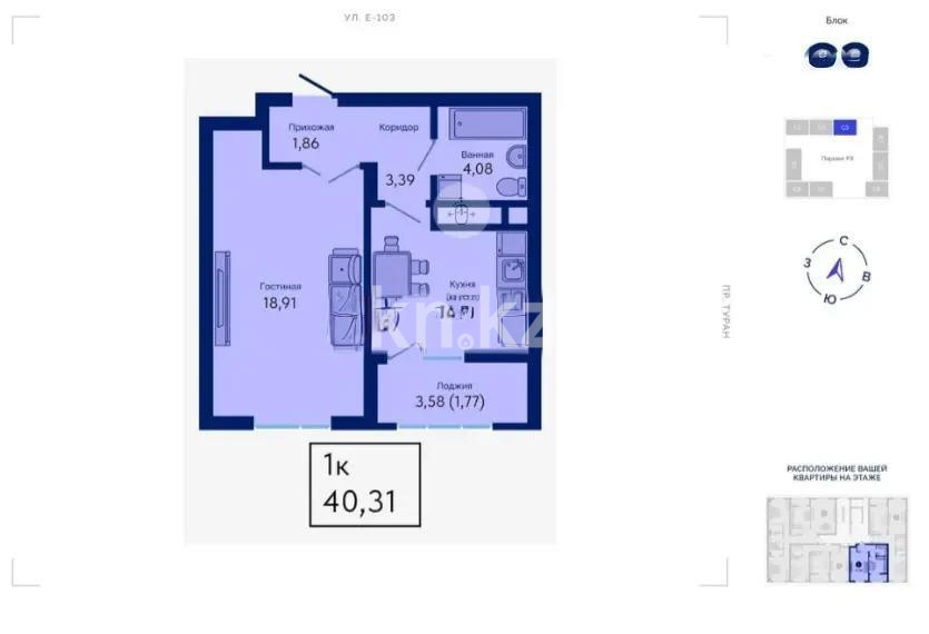 Продажа 1-комнатной квартиры, 40.31 м², пр. Туран, дом  89/3 стр - Продажа  однокомнатных квартир в новостройках Астаны без посредников с фото фото 1 из 1