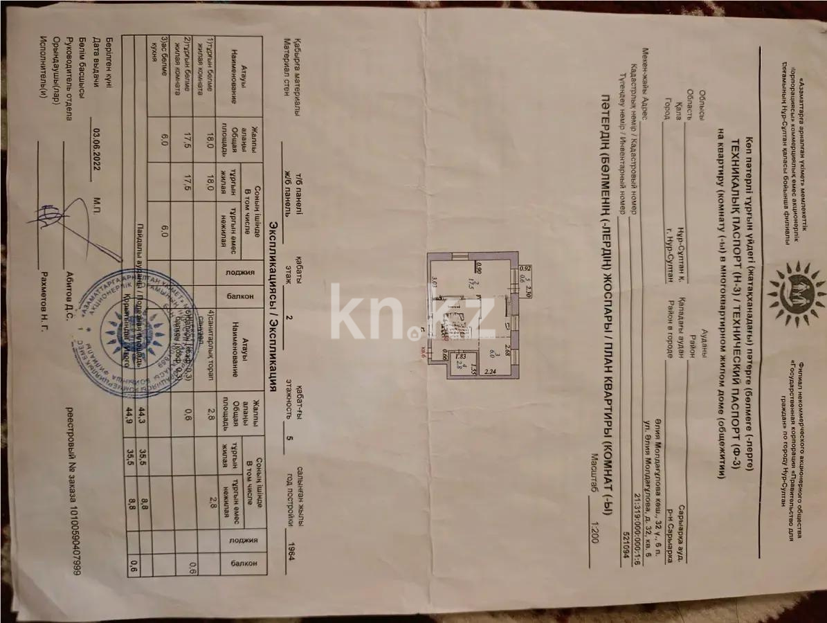 Продажа 2-комнатной квартиры, 44.9 м², ул. Молдагуловой, дом  32 в Астане - фото 5