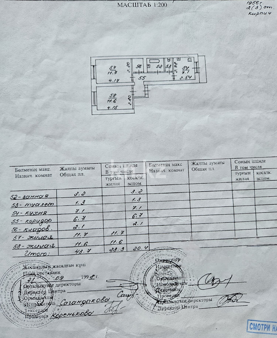 Продажа 2-комнатной квартиры, 44 м², ул. Кабанбай батыра, дом  254 - ул. А. Шарипова в Алматы