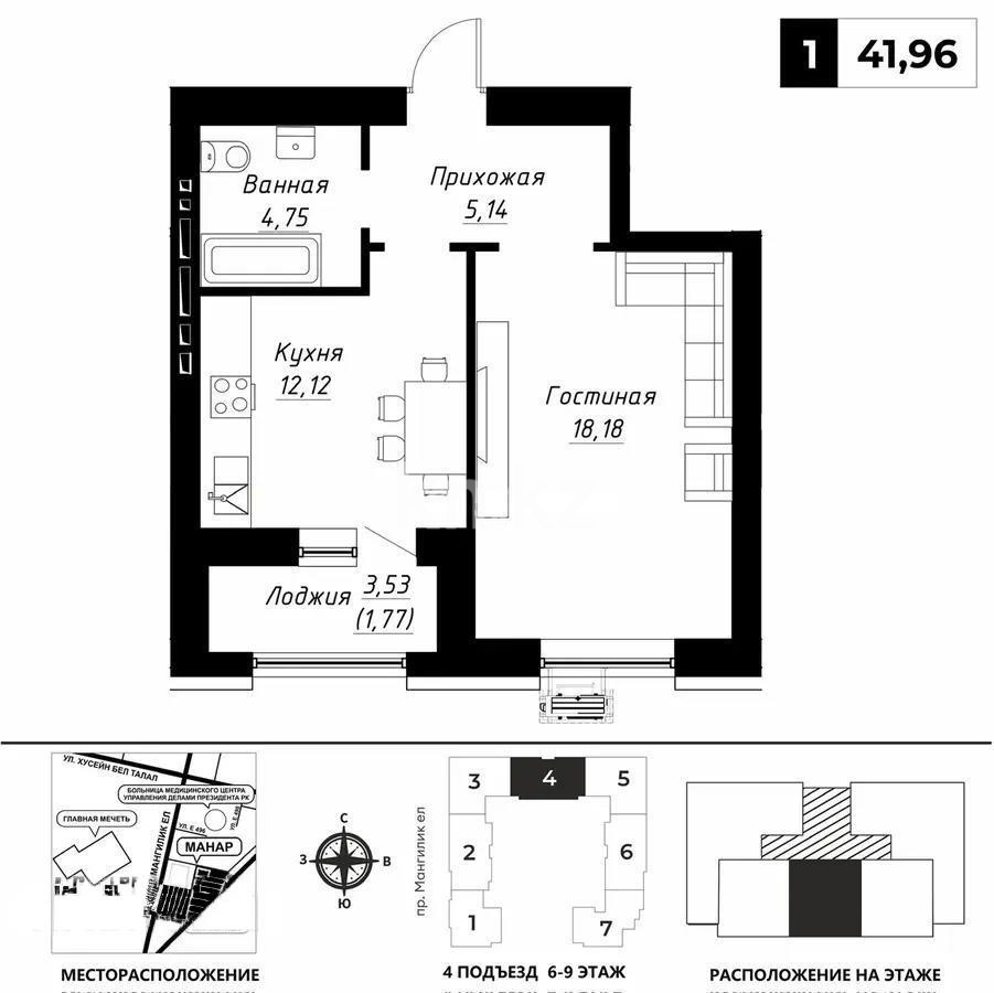Продажа 1-комнатной квартиры, 41.96 м² в Астане