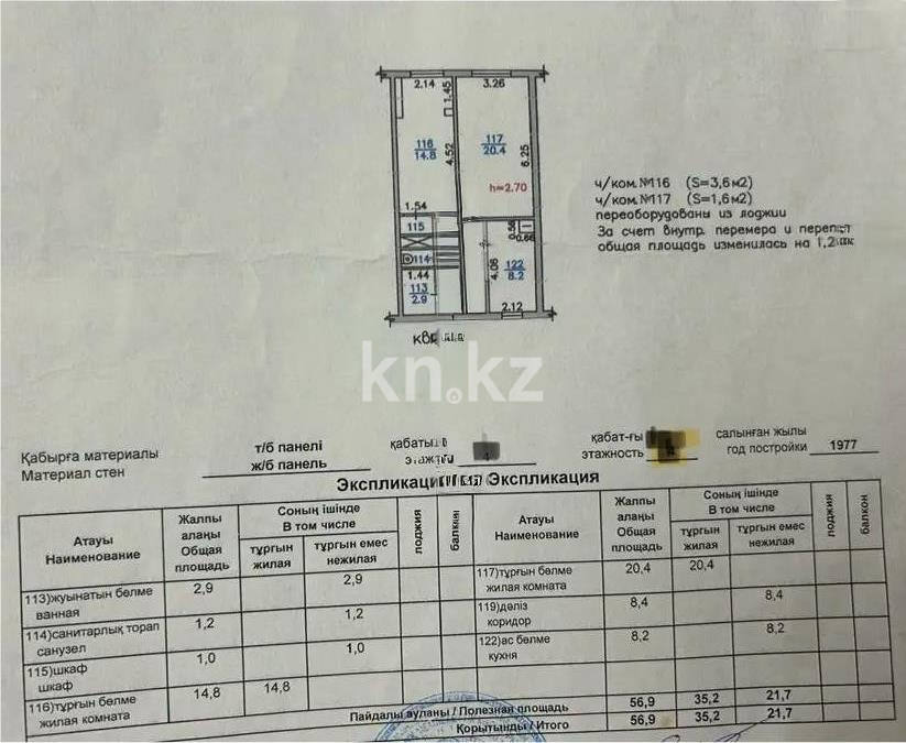 Продажа 2-комнатной квартиры, 57 м² в Алматы - фото 5