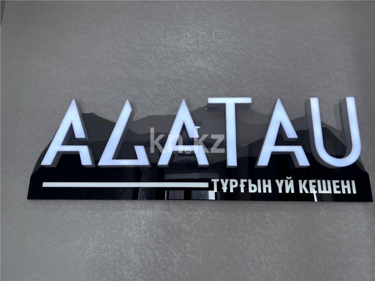 Продажа 2-комнатной квартиры, 49 м² - Продажа  двухкомнатных квартир в Караганде - страница 36 фото 27 из 36