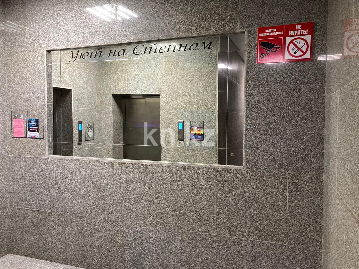 Продажа 3-комнатной квартиры, 105 м², мкр-н Степной-2 - Продажа  трехкомнатных квартир в Караганде фото 18 из 18