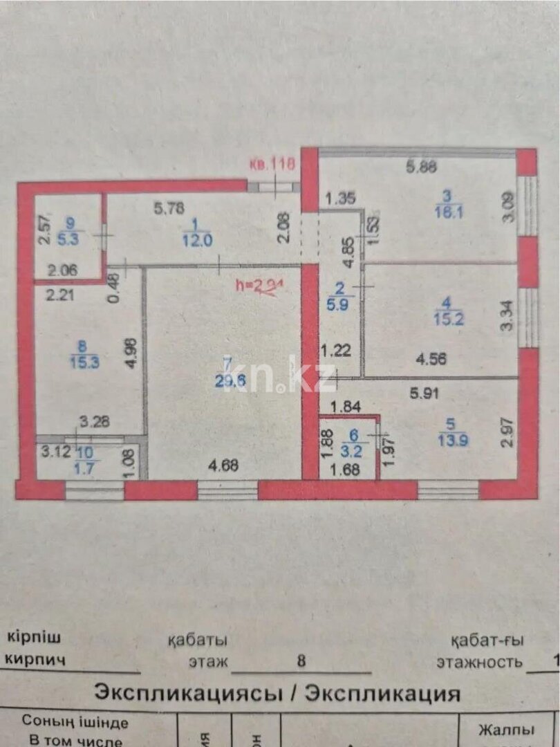 Продажа 4-комнатной квартиры, 118.2 м² в Астане - фото 2