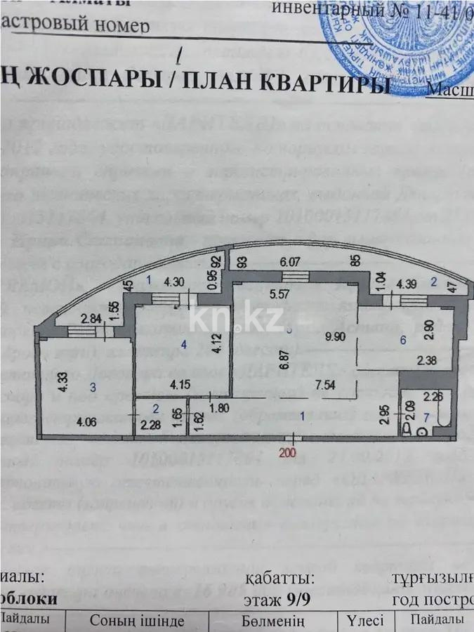 Продажа 3-комнатной квартиры, 112 м², ул. Отырар, дом  4/2 - Продажа квартир в Астане фото 4 из 4