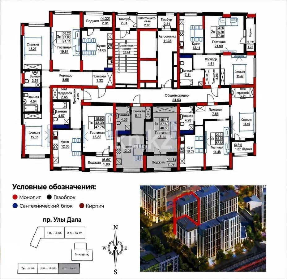 Продажа 1-комнатной квартиры, 38 м² в Астане