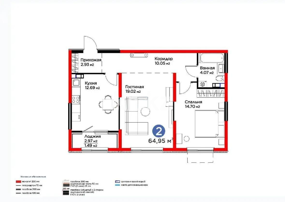Продажа 2-комнатной квартиры, 65 м², ул. Тараз, дом  8/1 стр - Продажа квартир в новостройках Алматы без посредников фото 1 из 1