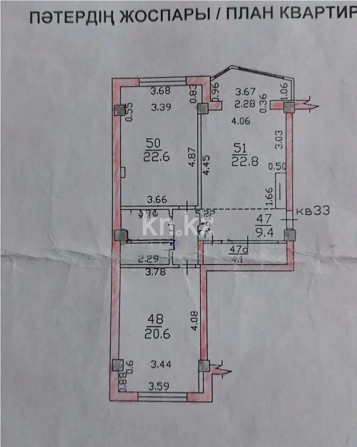Продажа 2-комнатной квартиры, 85 м² - Продажа квартир от собственников в Алматы - страница 13 фото 5 из 5