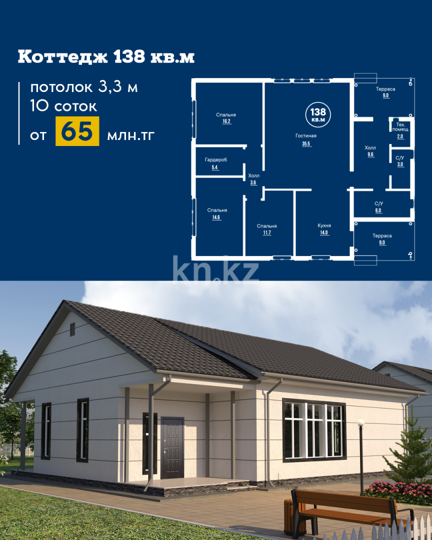 Продажа 4-комнатного дома, 138 м², мкр-н Уркер, дом  6 - Продажа домов, коттеджей в Астане с фото фото 1 из 30