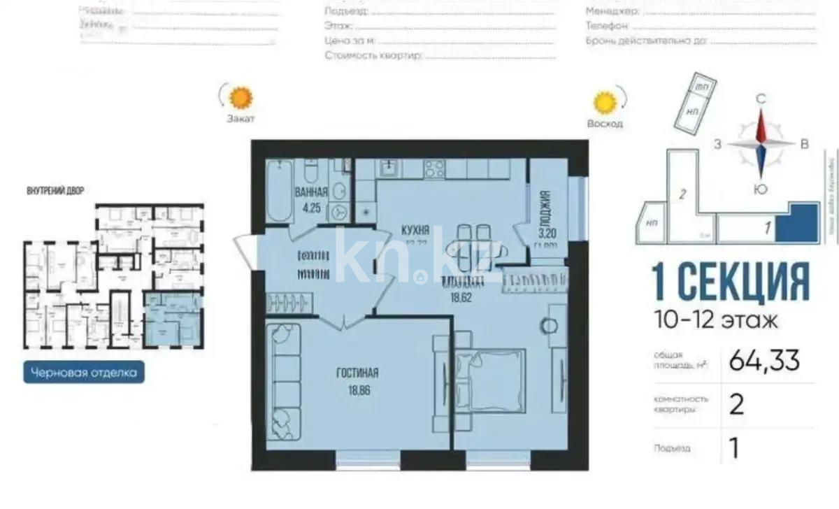 Продажа 2-комнатной квартиры, 65 м², ул. Серкебаева, дом  49 - Продажа  двухкомнатных квартир в Астане с фото фото 3 из 3