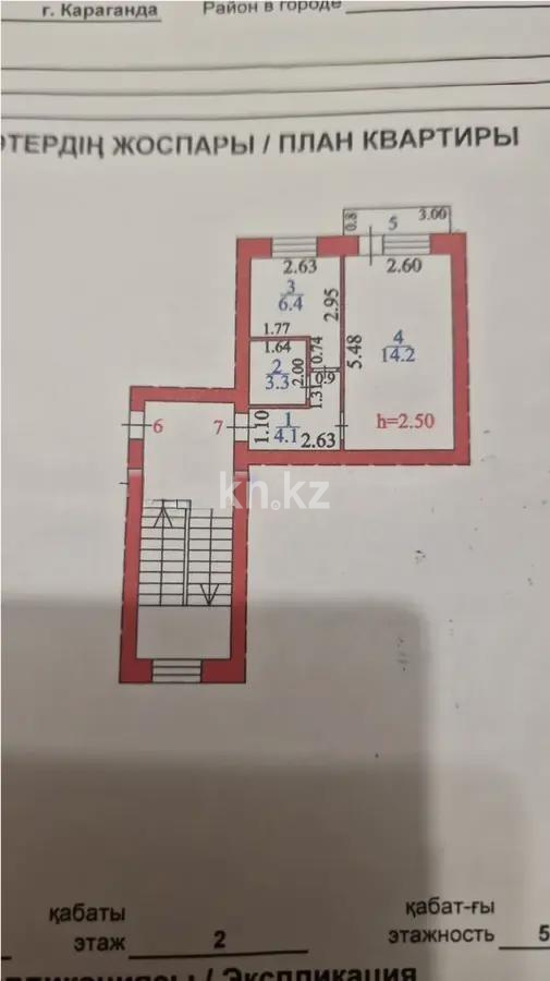 Продажа 1-комнатной квартиры, 28 м² в Караганде - фото 5