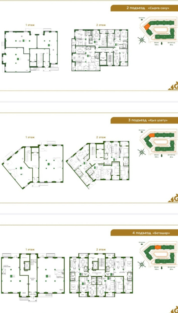 Продажа 3-комнатной квартиры, 70 м² - Продажа квартир в Астане - страница 396 фото 4 из 4