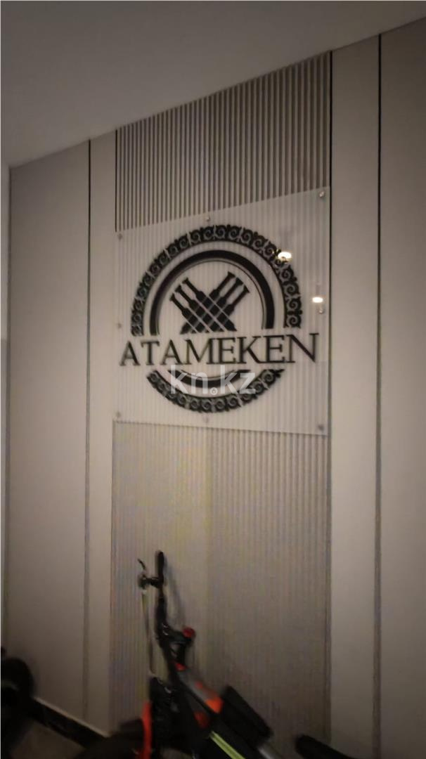 Продажа 4-комнатной квартиры, 123 м², ул. Дюсембекова - Продажа квартир в Казахстане фото 28 из 31