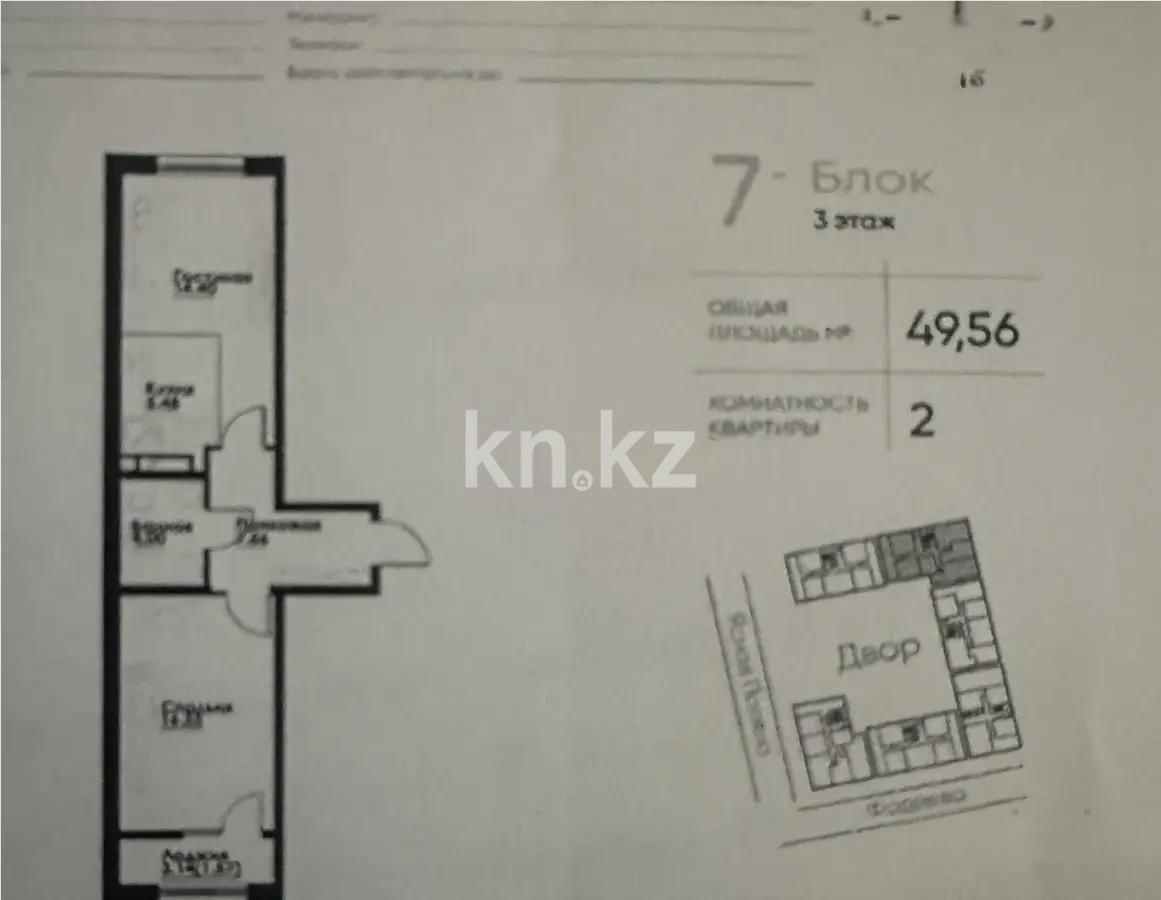 Продажа 2-комнатной квартиры, 49.56 м², ул. Навои, дом  30а/1 - Продажа квартир в Ауэзовском р-не Алматы фото 1 из 1