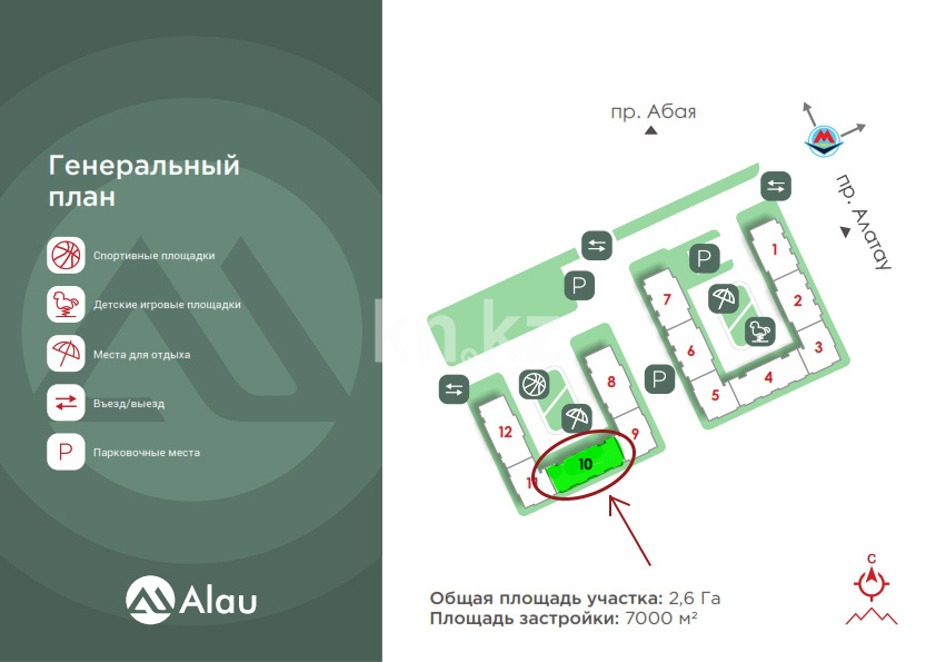 Продажа 2-комнатной квартиры, 43.4 м² в Алматы - фото 4
