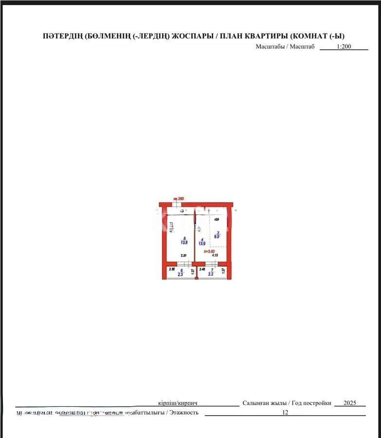 Продажа 2-комнатной квартиры, 49.8 м² - Продажа квартир в Казахстане - страница 4 фото 1 из 1