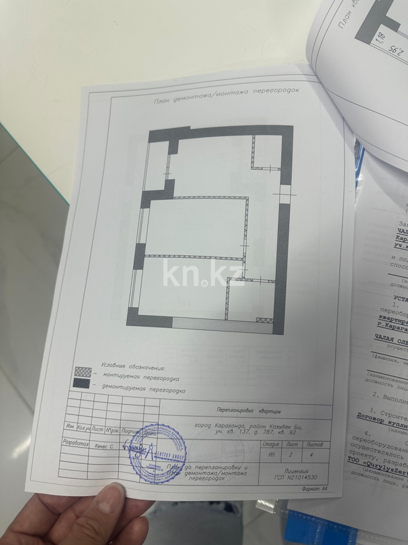 Продажа 2-комнатной квартиры, 63 м² - Продажа квартир от собственников в Караганде фото 27 из 27