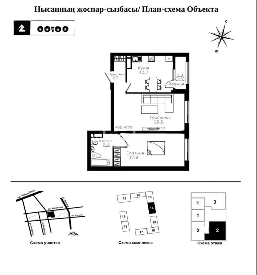 Продажа 2-комнатной квартиры, 65.8 м², ул. Ауэзова, дом  3г/2 - Продажа квартир в Алматы фото 1 из 1