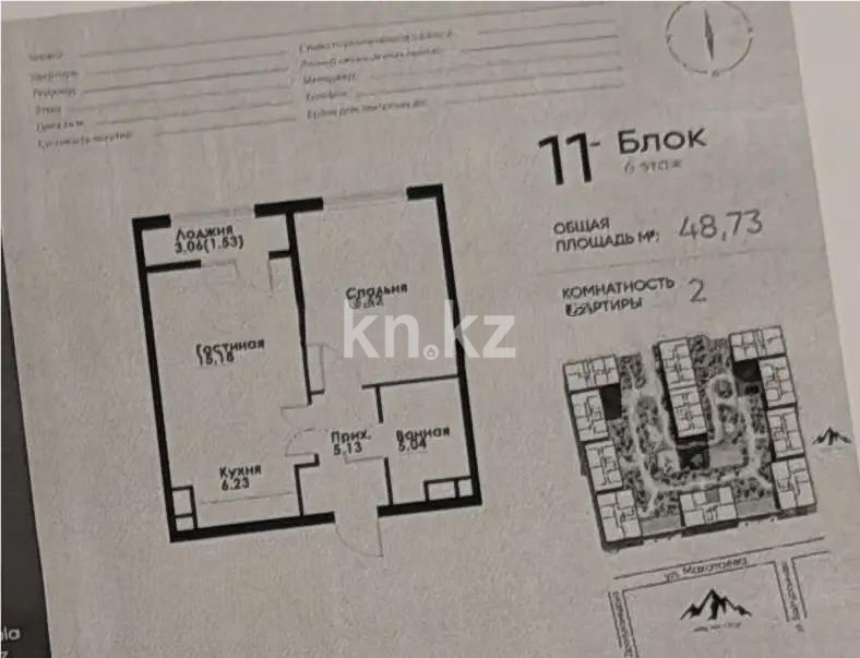 Продажа 2-комнатной квартиры, 48.73 м², ул. Макатаева, дом  129/1 - Продажа квартир в Алматы без посредников фото 1 из 1