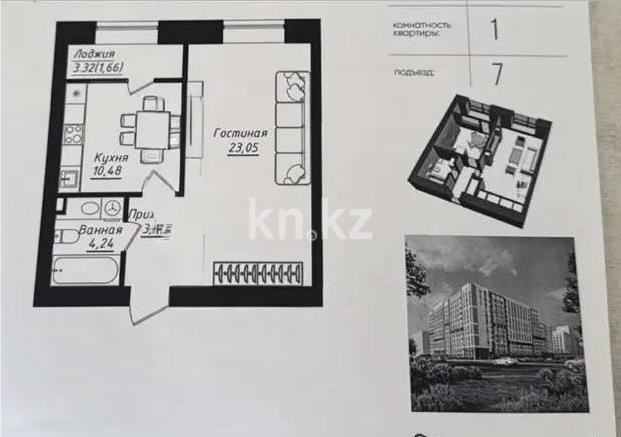 Продажа 1-комнатной квартиры, 43.38 м² в Астане