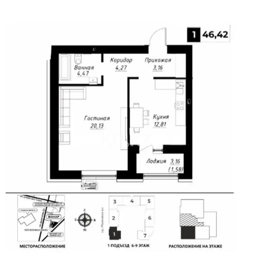 Продажа 1-комнатной квартиры, 46.42 м² в Астане