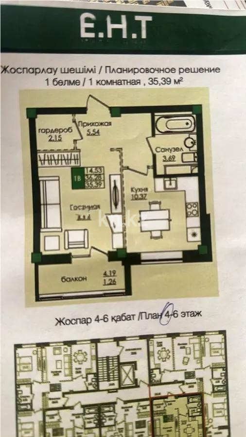 Продажа 1-комнатной квартиры, 42.4 м², ул. Е-779, дом  32 - Продажа квартир в Астане фото 1 из 1