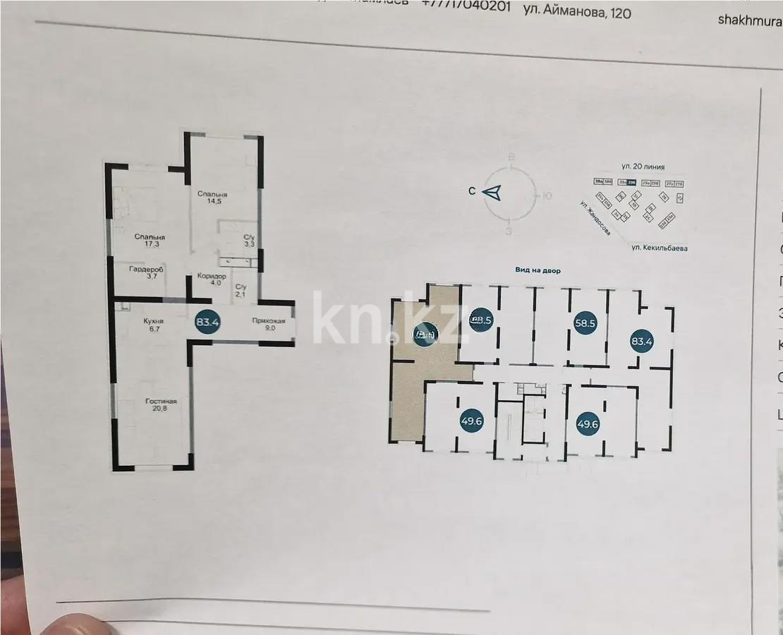 Продажа 3-комнатной квартиры, 84 м², ул. Утепова, дом  31 - Продажа квартир в новостройках Алматы без посредников с фото фото 1 из 1